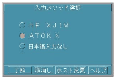 Japanese Input Method Selection Window